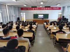 强防控     防反弹——我校2018级召开疫情防控培训会